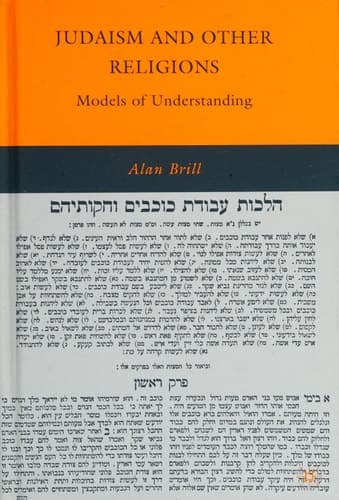 Judaism and Other Religions Models of Understanding