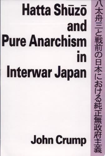 Hatta Shūzō and Pure Anarchism in Interwar Japan