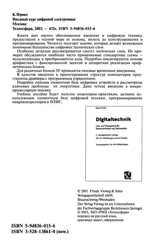 Digitaltechnik Lehr- und Übungsbuch für Elektrotechniker und Informatiker ; mit 86 Tabellen